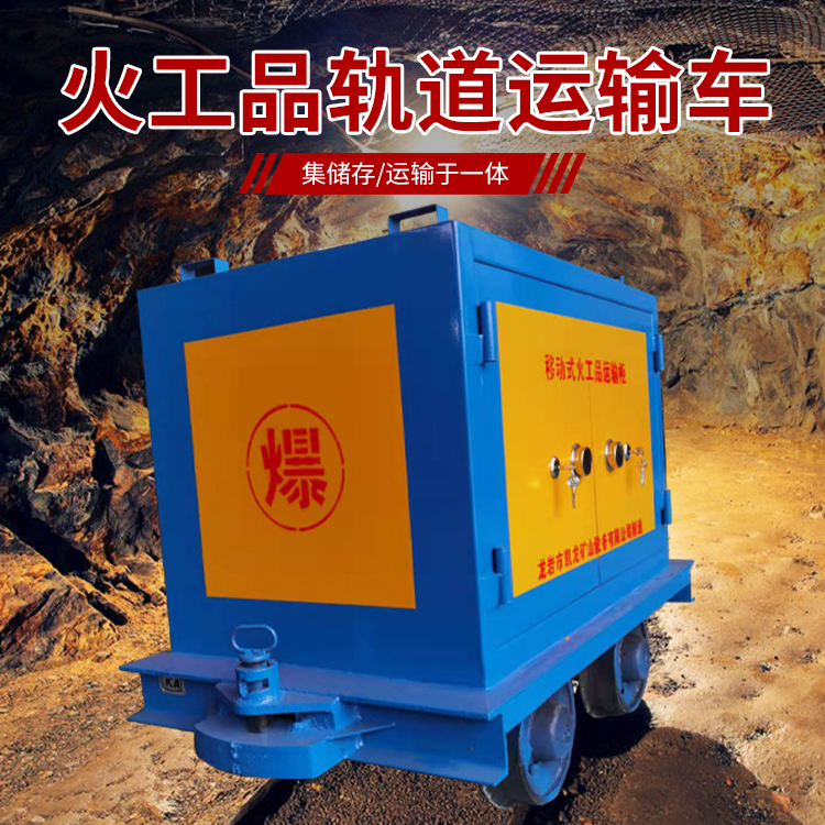 扶绥凯龙KL-600YD移动式火工品运输车的标准规格型号和尺寸说明